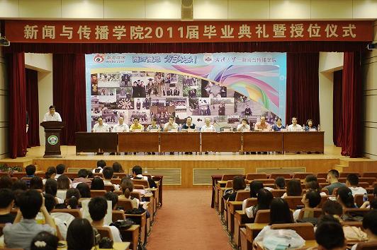 122cc太阳集团2011届学生毕业典礼暨学位授予仪式圆满举行