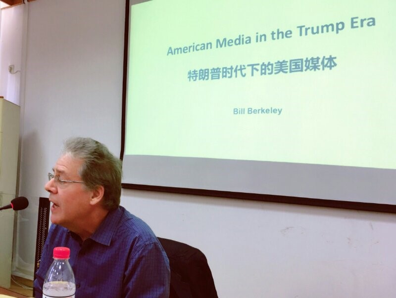 富布莱特学者Bill berkeley来我们讲学