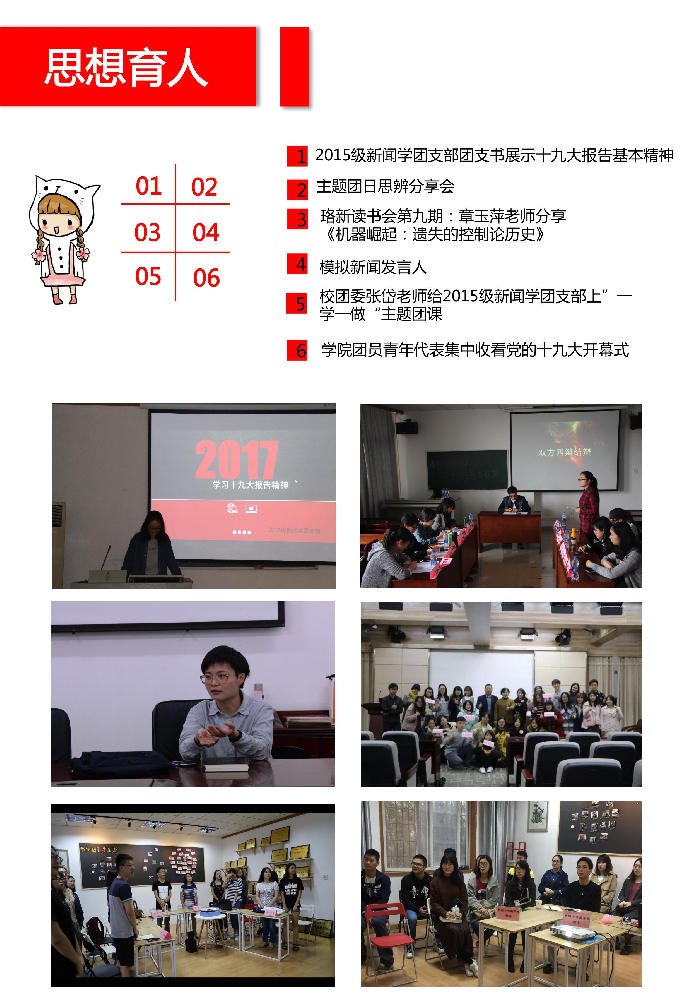 【基层团建】学院团委连续两年获122大阳城集团网站共青团工作先进单位