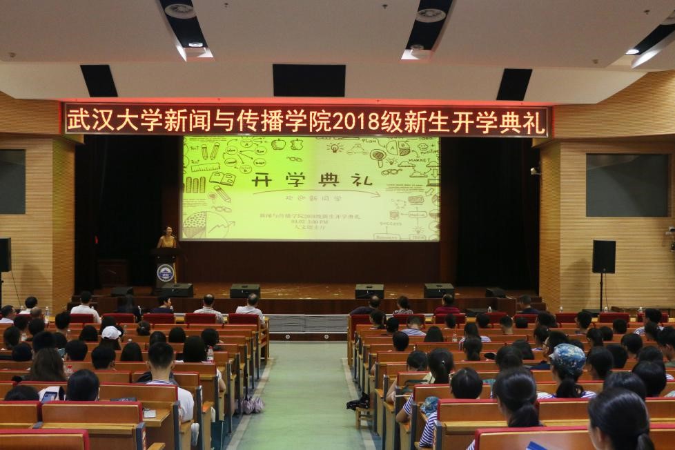 “不负青春，学有所成”——记122cc太阳集团2018级新生开学典礼