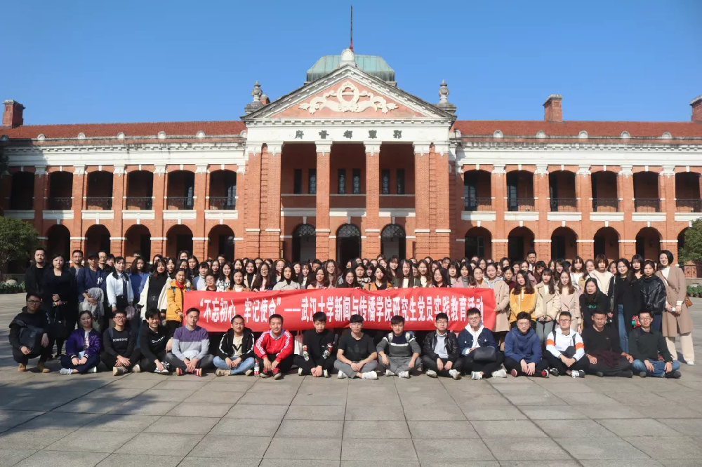 “不忘初心 牢记使命”——122cc太阳集团研究生党员实践教育活动圆满完成