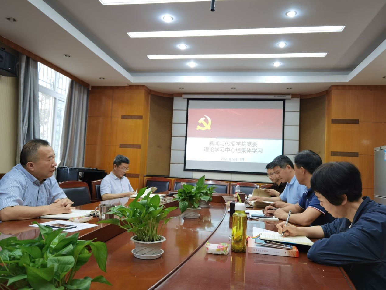 我们党委理论学习中心组开展第三次党史集体学习