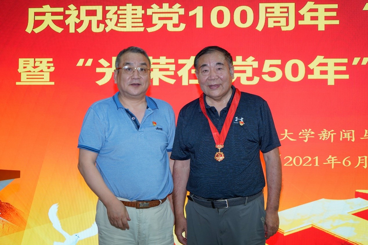 学院举行庆祝建党100周年“七一”表彰大会暨“光荣在党50年”纪念章颁发仪式