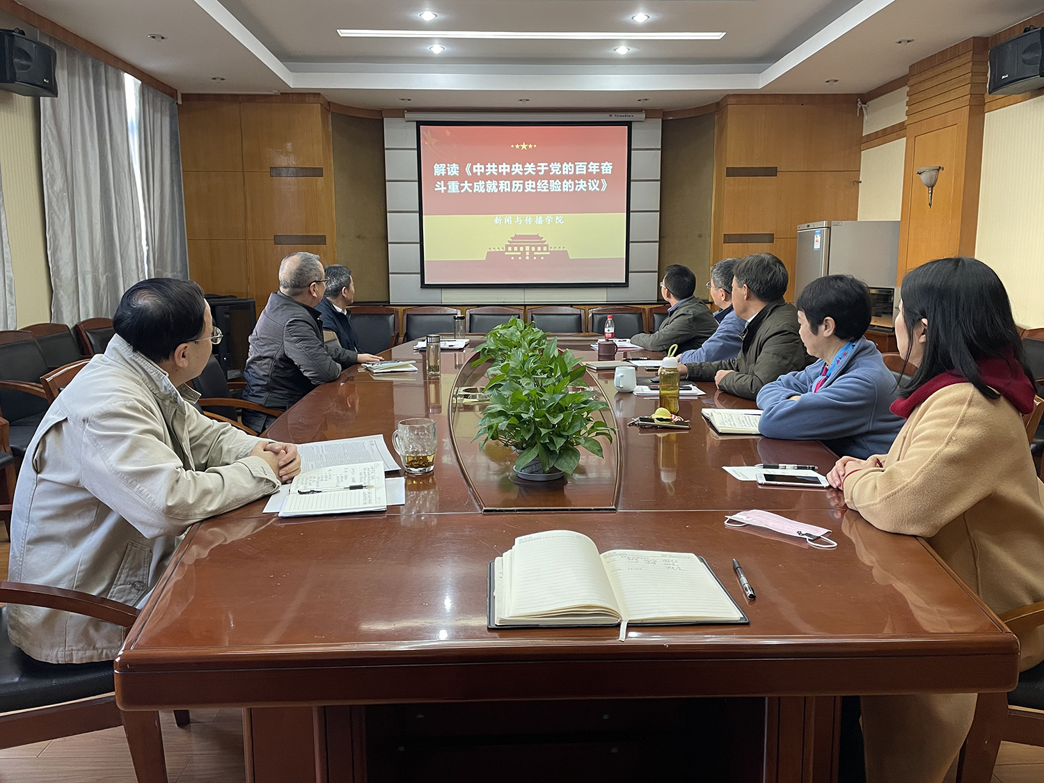 院党委开展党委理论学习中心组学习