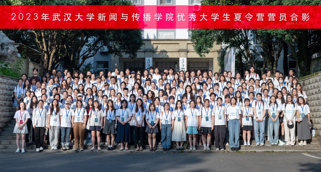 我们2023年优秀大学生夏令营活动成功举行