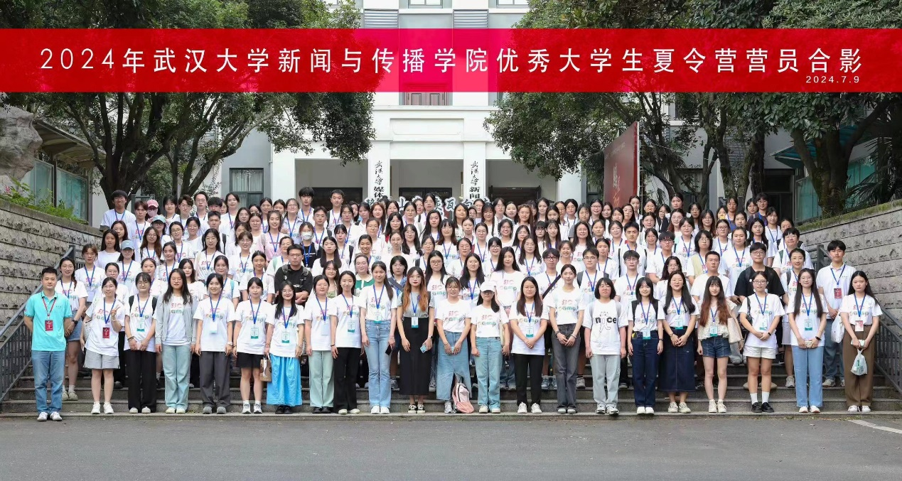 我们2024年优秀大学生夏令营活动成功举行